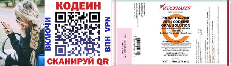 Купить  Гаврилов Посад  Codein напиток Lean (лин) 