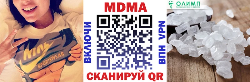 МДМА кристаллы  Купить закладки  Гаврилов Посад 