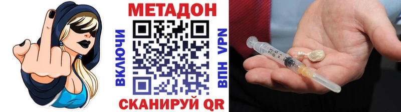 Метадон кристалл  Купить где  Гаврилов Посад 